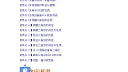 苏科版八年级上册2.1 轴对称与轴对称图形同步训练题