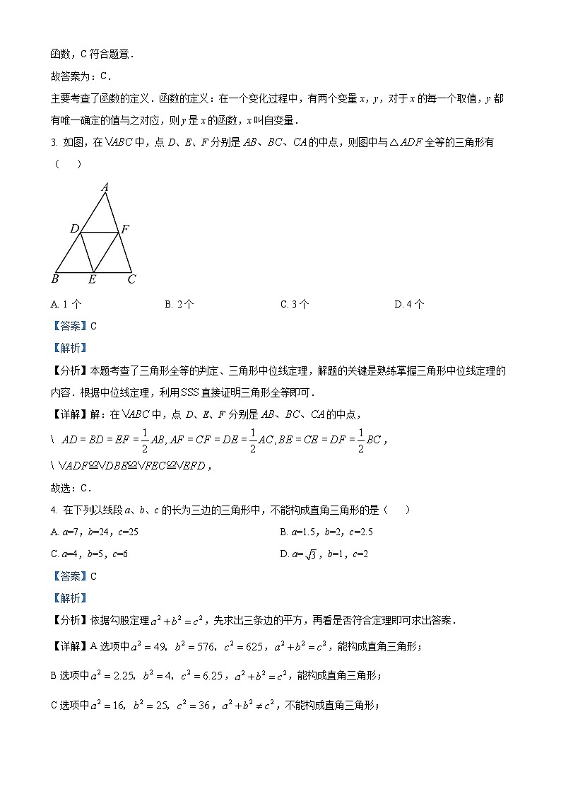 黑龙江省哈尔滨市道外区2023-2024学年八年级下学期期末数学试题(原卷版+解析版)02