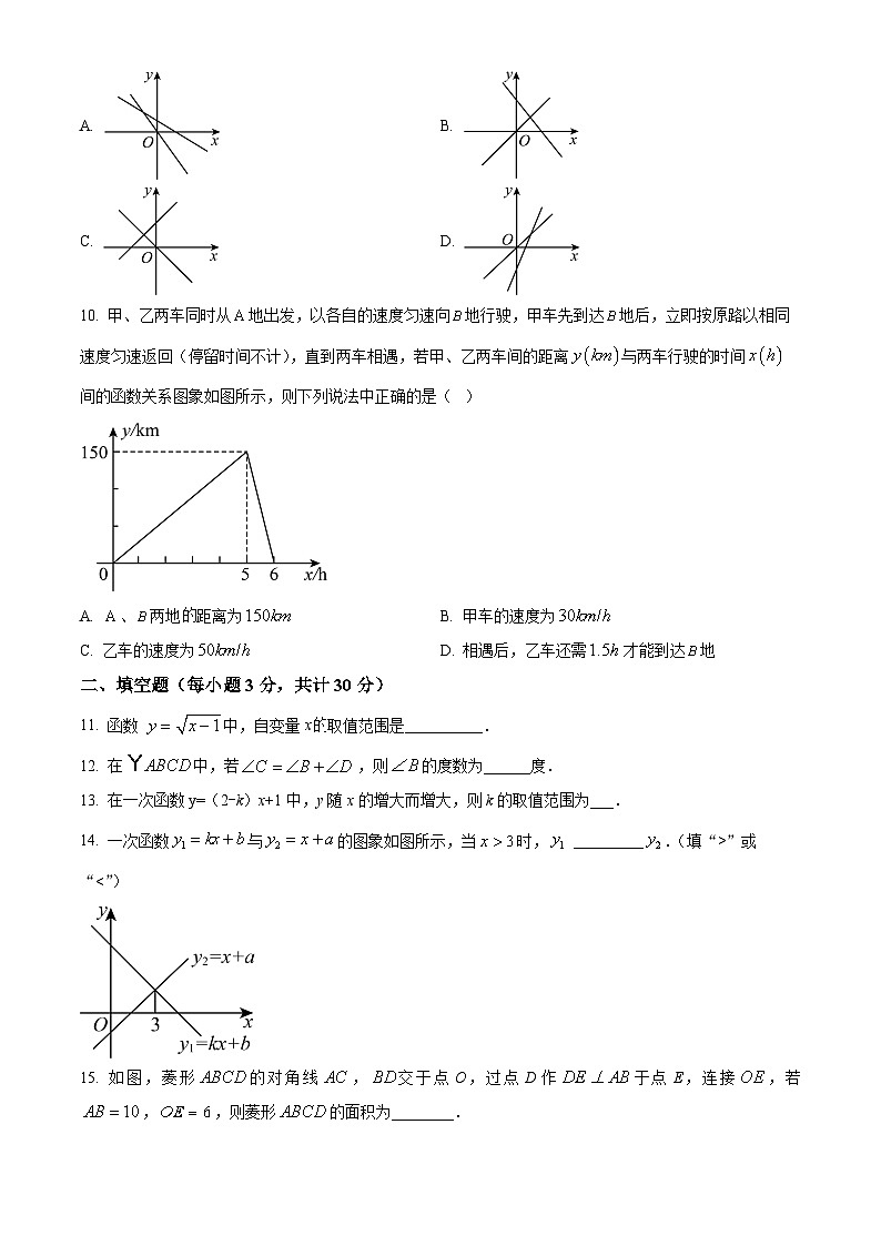 黑龙江省哈尔滨市道外区2023-2024学年八年级下学期期末数学试题(原卷版+解析版)02