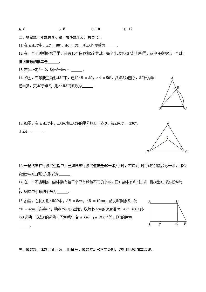 2023-2024学年陕西省西安市长安区七年级(下)期末数学试卷(含解析)03