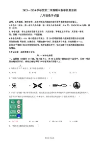 广东深圳市南山区2024年八年级下学期期末数学试题+答案