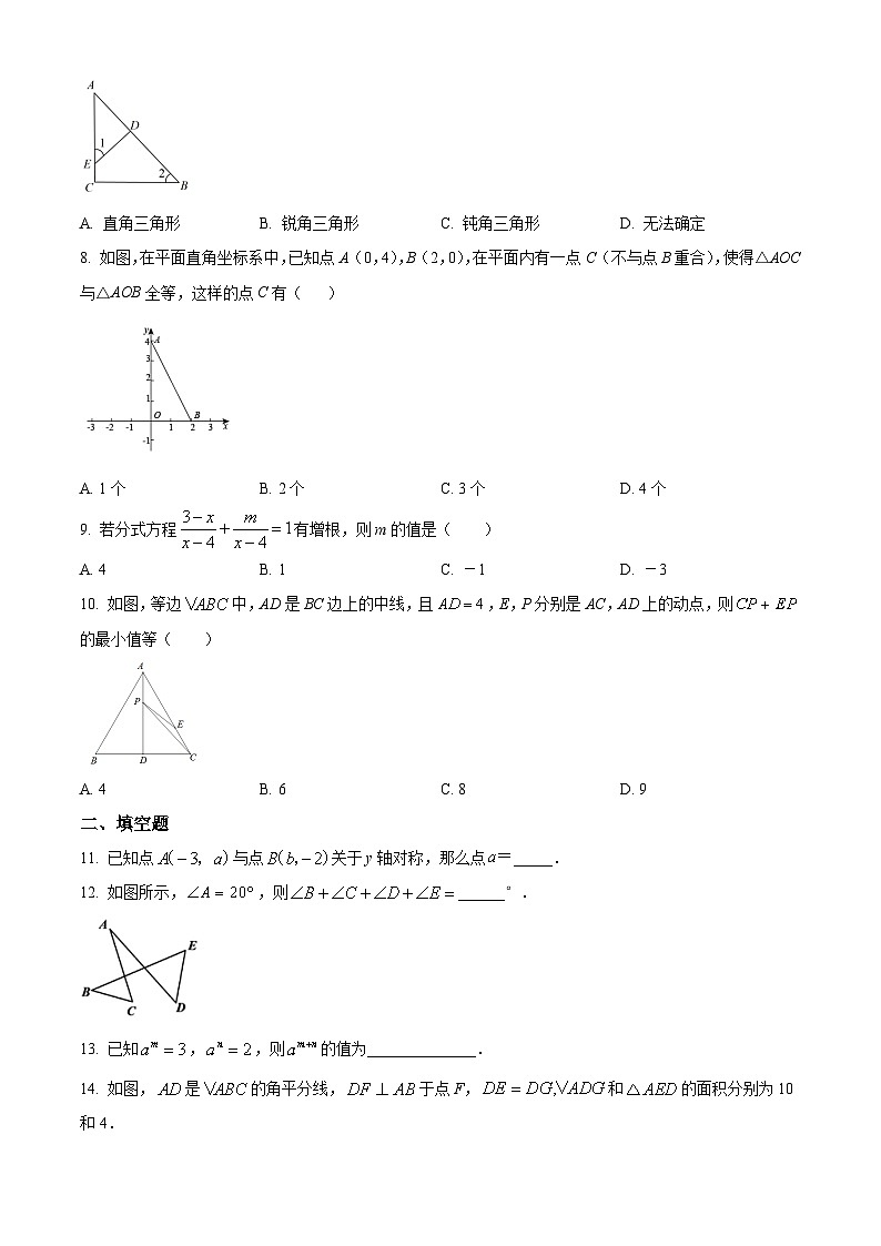 安徽省芜湖市无为市2022-2023学年八年级上学期期末考试+数学试题(沪科版,含答案)第2页
