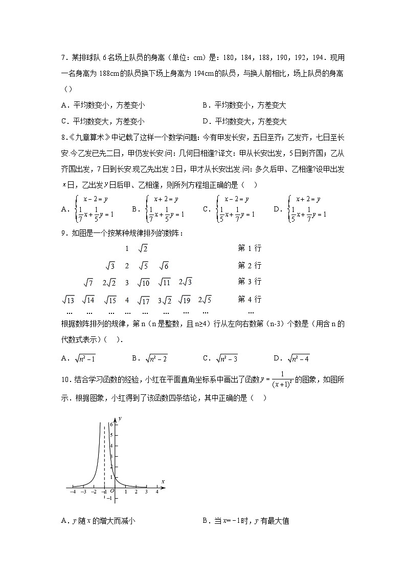 安徽省宿州市萧县2023-2024学年八年级上学期期末教学质量检测数学试卷(含解析)02