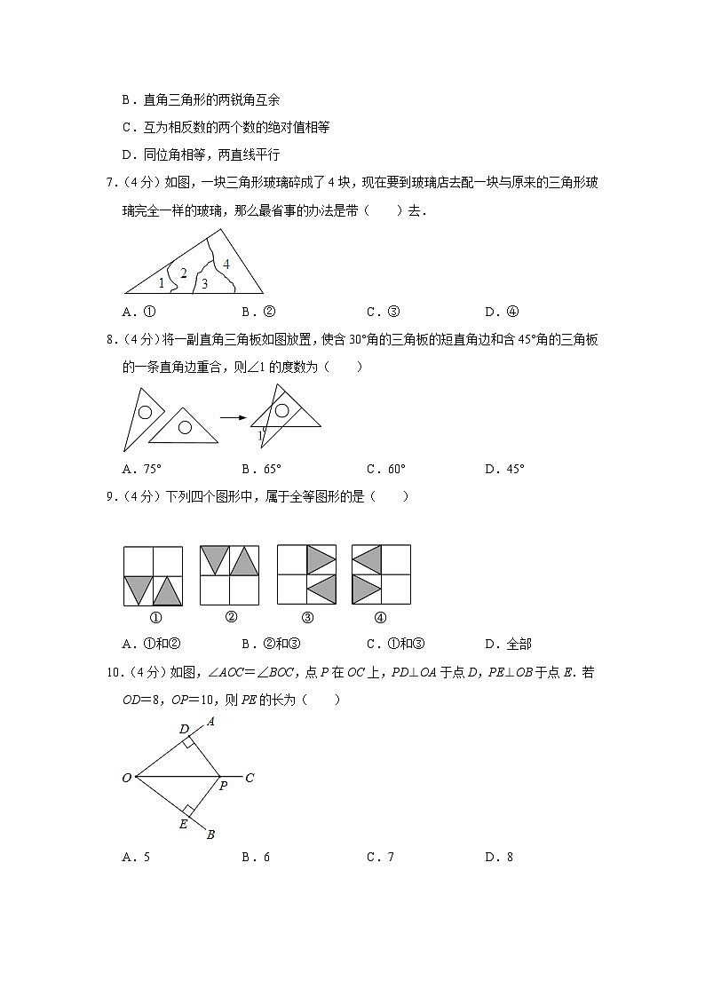安徽省宣城市宣州区2022-2023学年八年级(上)期末数学试卷(沪科版,含答案)第2页