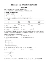 江西省赣州市赣县区2023-2024学年七年级下学期期末数学试题
