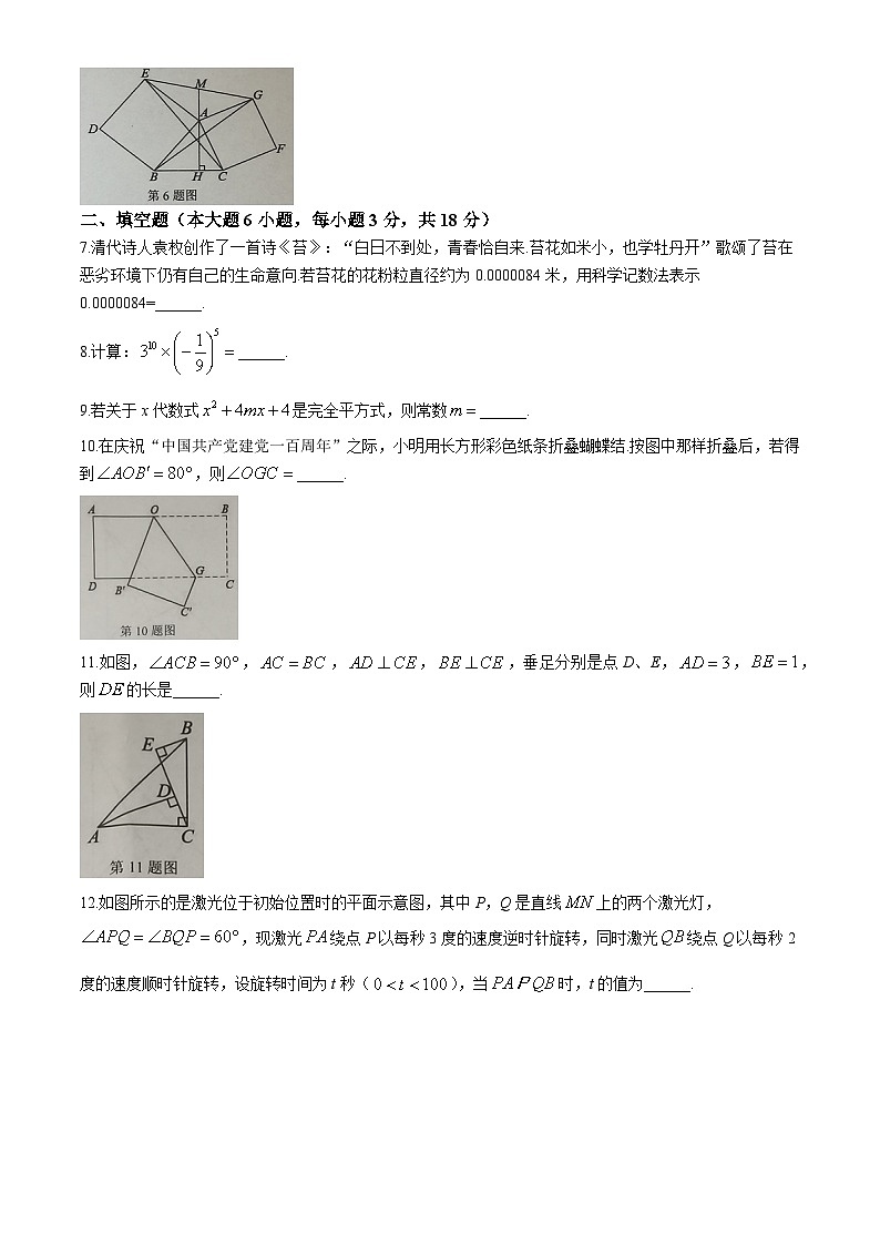 江西省吉安市吉州区2023-2024学年七年级下学期期末数学试题第2页