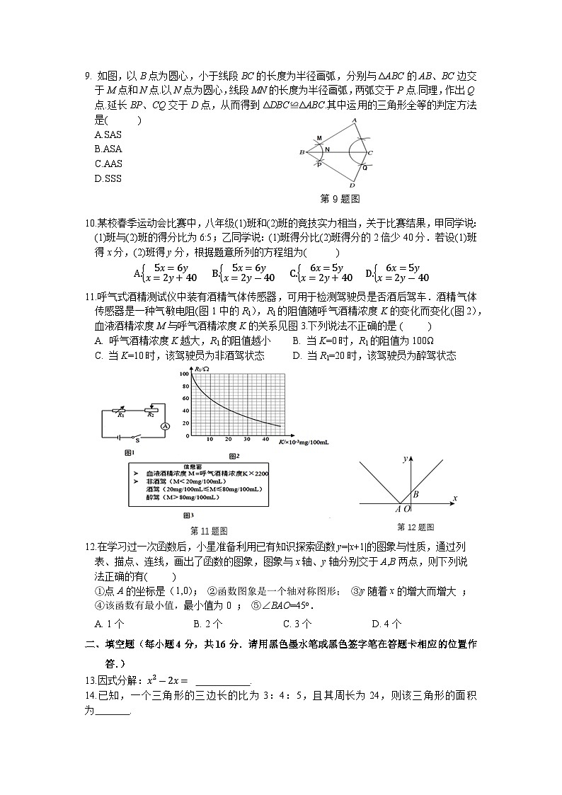 贵州省仁怀市周林学校2023-2024学年八年级下学期期末模拟(达标考试)数学试题(一)第2页
