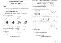 云南省文山州2023—2024学年下学期中小学学业质量监测八年级数学期末试题卷