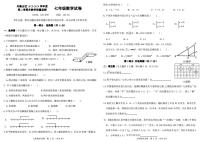 辽宁省盘锦市兴隆台区2023-2024学年七年级下学期7月期末考试数学试题