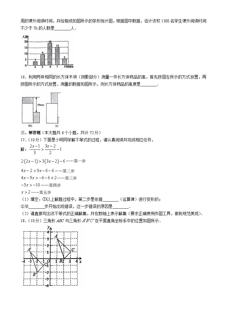 河北省沧州市献县实验中学2023-2024学年七年级下学期期末数学试题第3页