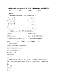 江西省丰城中学2023-2024学年八年级下学期6月期末考试数学试卷(含答案)