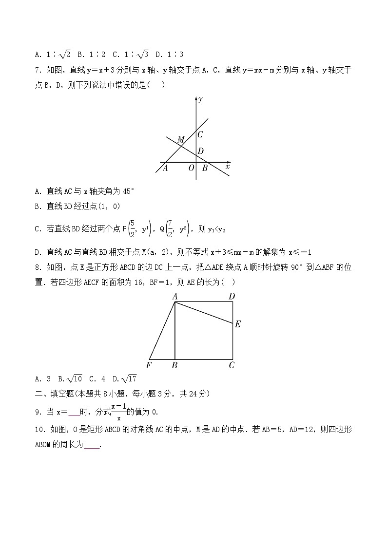 2024年宁夏银川市中考模拟数学试卷(三)第2页
