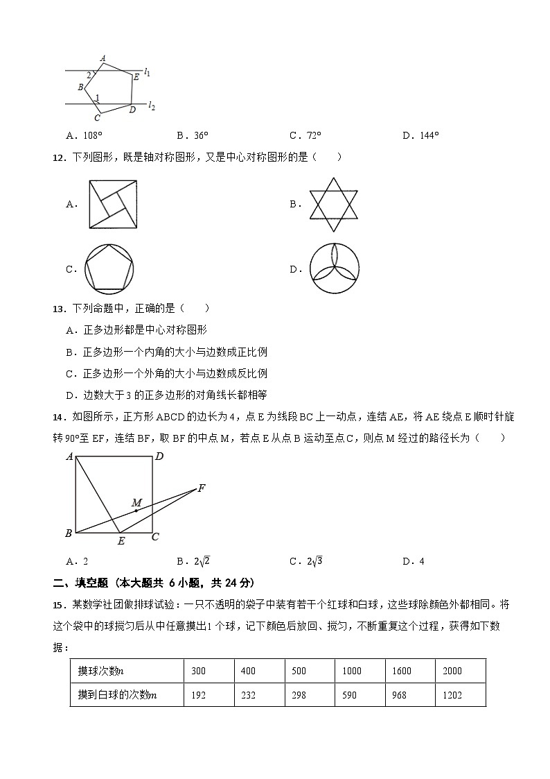 河北省秦皇岛市海港区2022—2023学年+上学期期末数学质量检测九年级试题+第3页