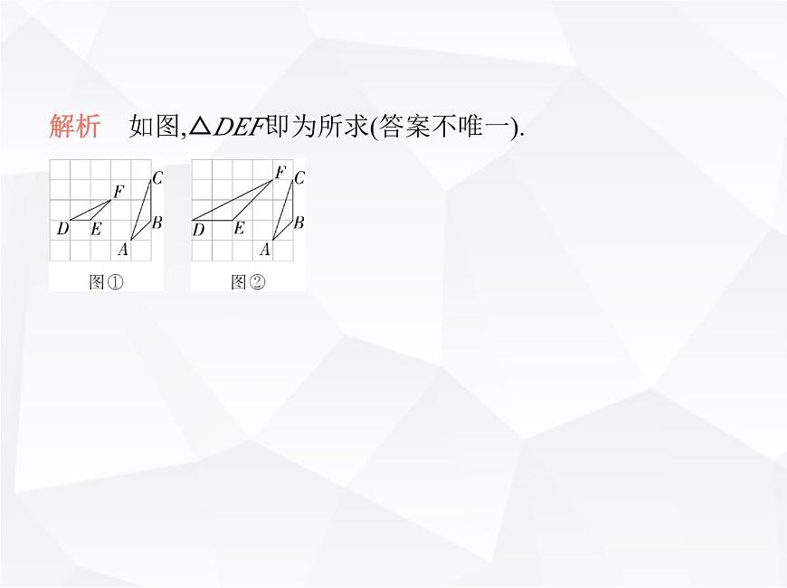 北師大版初中九年級(jí)數(shù)學(xué)上冊(cè)第四章圖形的相似4探索三角形相似的條件第三課時(shí)相似三角形的判定定理3課件第8頁(yè)