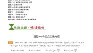 华师大版九年级下册3. 切线课后测评