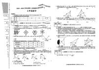 陕西省汉中市多校联考2023-2024学年七年级下学期期末考试数学试题