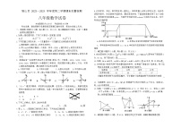 辽宁省鞍山市海城市2023-2024学年八年级下学期7月期末数学试题