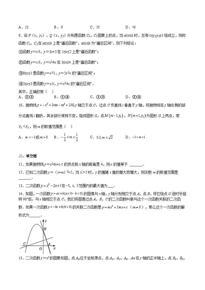 沪教版九年级数学上册期中期末挑战满分冲刺卷专题06二次函数(难点)(原卷版+解析)03