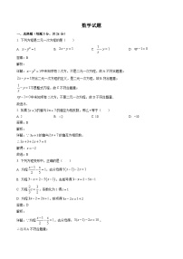 北京课改版七年级下册第七章  观察、猜想与证明7.2 实验课时训练