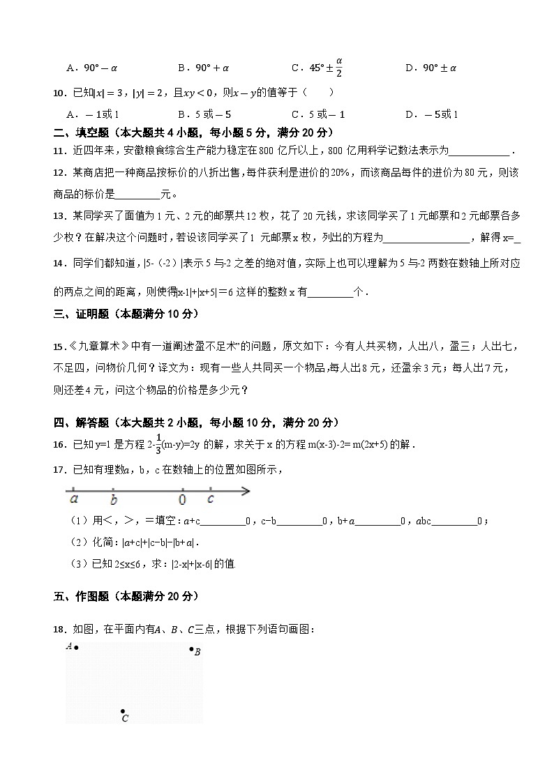 安徽省合肥市长丰县义井中学2022-2023学年九年级上学期期末数学试卷02
