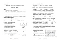 内蒙古自治区鄂尔多斯市伊金霍洛旗2023-2024学年八年级下学期7月期末数学试题