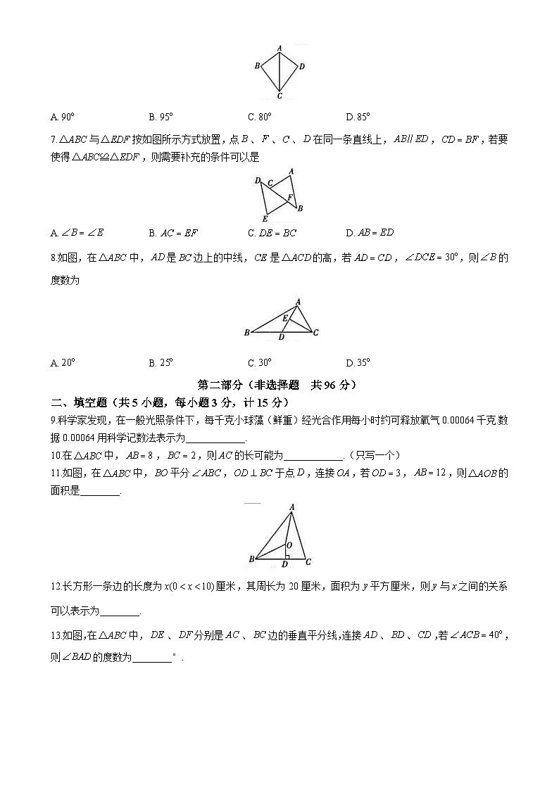 陕西省榆林市榆阳区2023-2024学年七年级下学期期末数学试题第2页