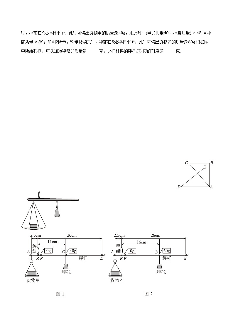 2024年浙江省杭州十三中中考数学二模试卷(含解析)03