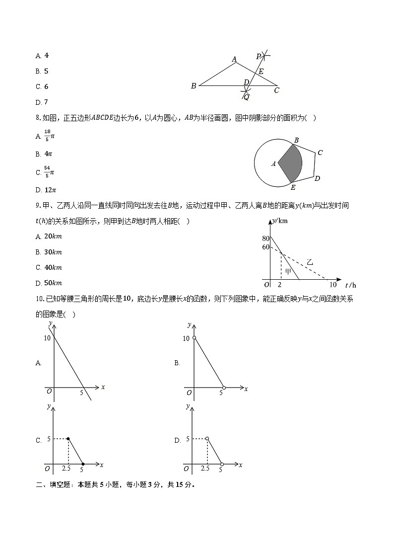 2024年辽宁省抚顺市新抚区中考数学质检试卷(四)(含解析)02