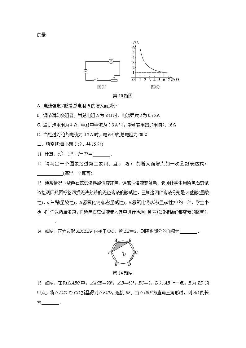 2024中考数学复习 河南模拟试题黑卷 (含详细解析)第3页