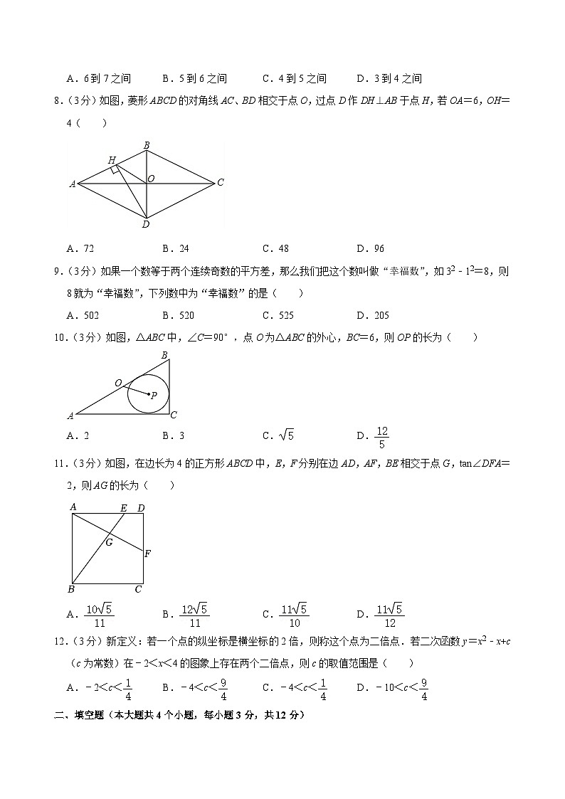 2024年四川省泸州市江阳区梓橦路学校中考数学模拟试卷02
