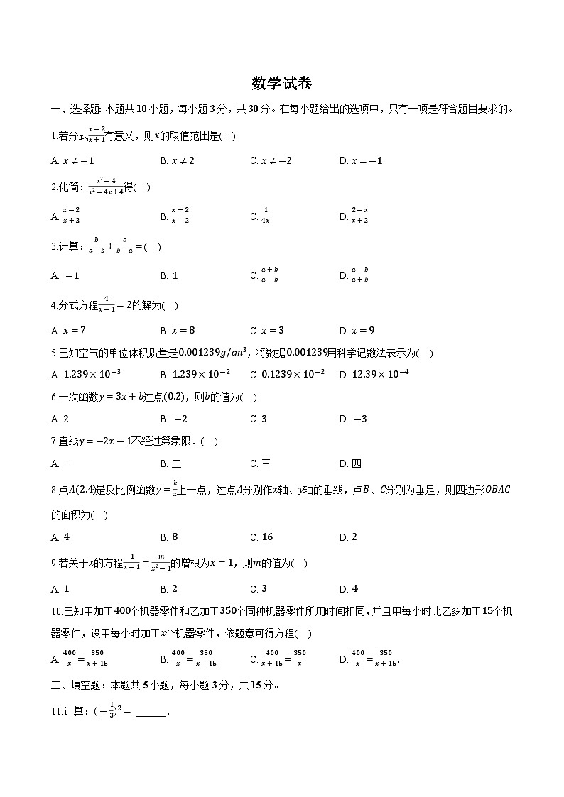 河南省洛阳市宜阳县2023-2024学年八年级下学期期中考试数学试卷(含解析)第1页