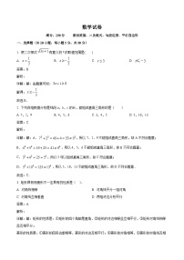 福建省莆田市第八中学2023-2024学年八年级下学期期中考试数学试卷(含解析)