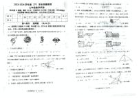 辽宁省阜新市太平区2023-2024学年七年级下学期7月期末数学试题