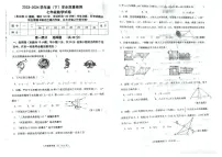 辽宁省阜新市太平区2023-2024学年七年级下学期7月期末数学试题