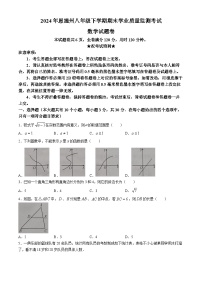 湖北省恩施州2023-2024学年八年级下学期期末数学试题