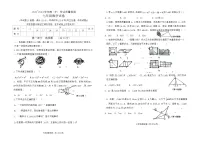 辽宁省阜新市太平区2023-2024学年七年级下学期7月期末数学试题