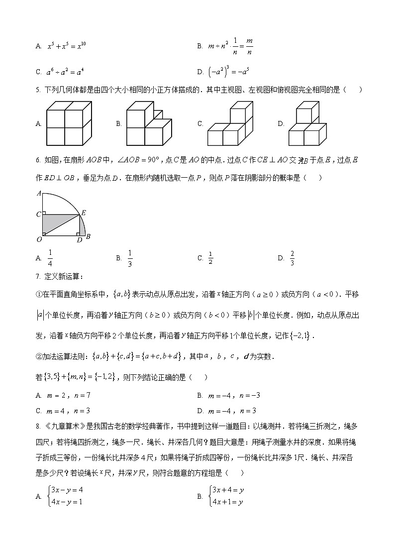 2024年山东省威海市中考数学试题第2页