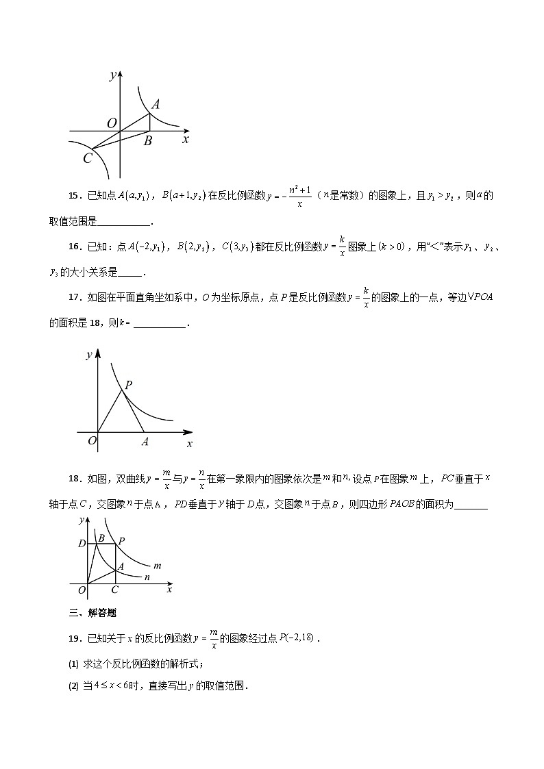 浙教版八年级数学下册基础知识专项讲练 专题6.6 反比例函数的图象和性质(基础篇)(含答案)第3页