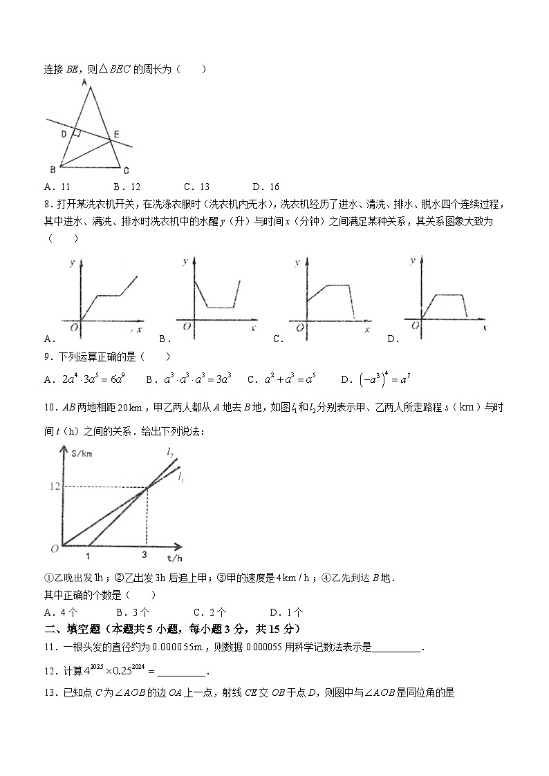 辽宁省沈阳市法库县2023-2024学年七年级下学期期末数学试题02