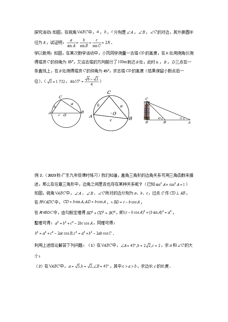 2024中考数学新定义及探究题专题 《三角函数及新定义(一)》 (含解析)第2页