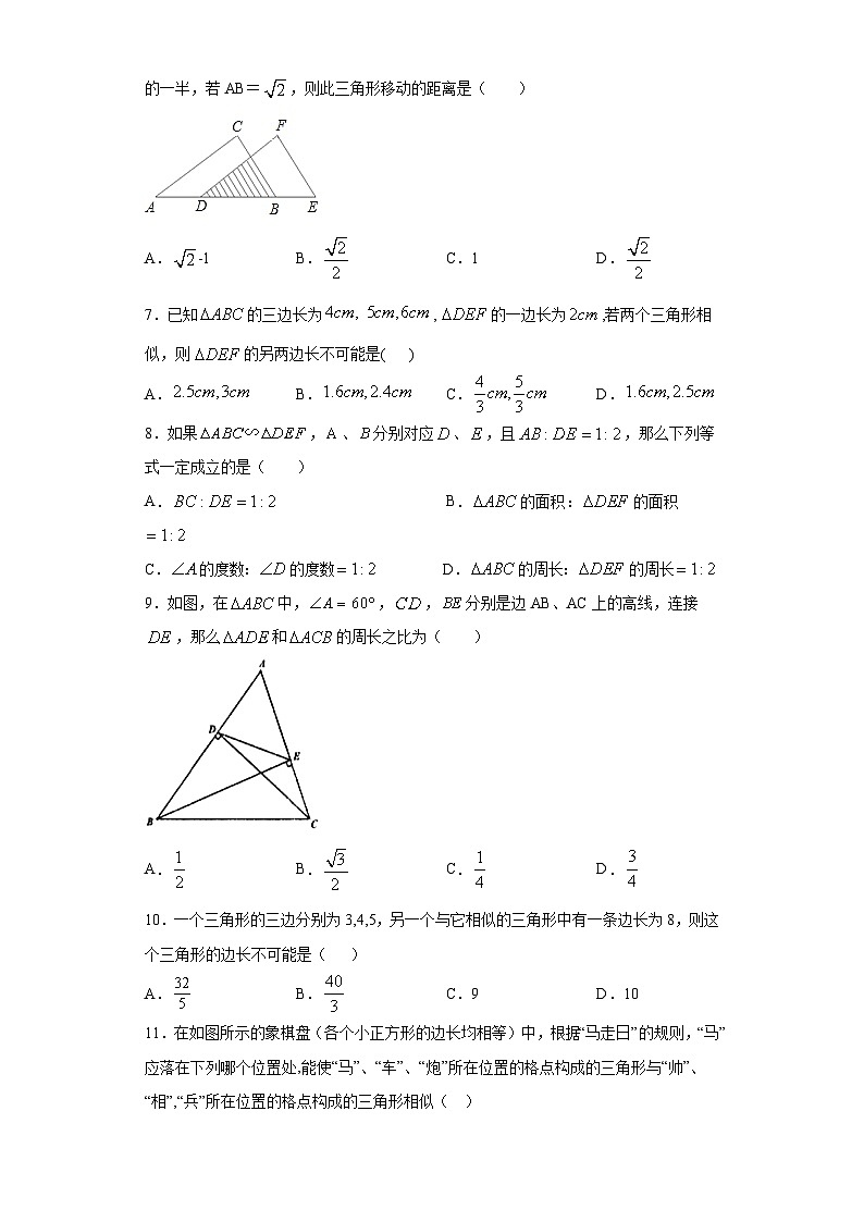 沪教版九年级上册数学专题训练专题07利用三角形的性质求解重难点专练(原卷版+解析)02
