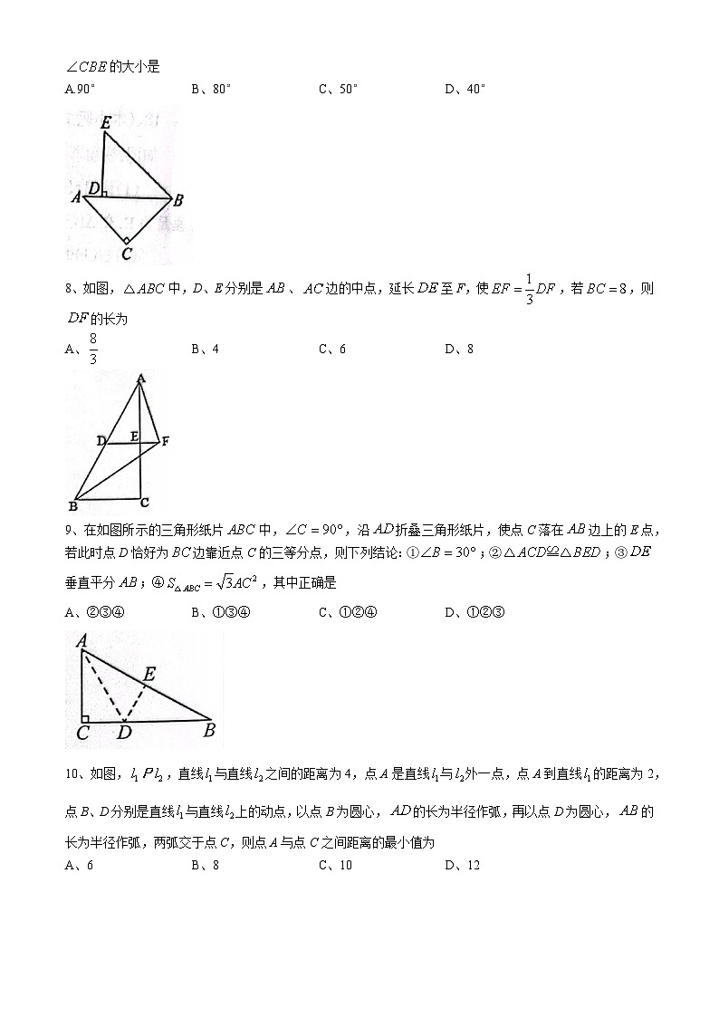 辽宁省丹东市凤城市2023-2024学年八年级下学期期末数学试题第2页