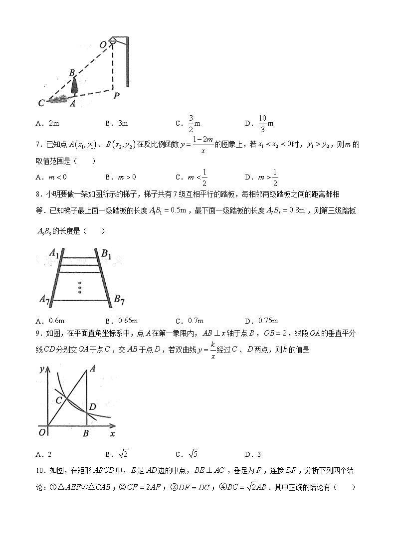 山东省烟台市芝罘区(五四制)2023-2024学年八年级下学期期末考试数学试题02