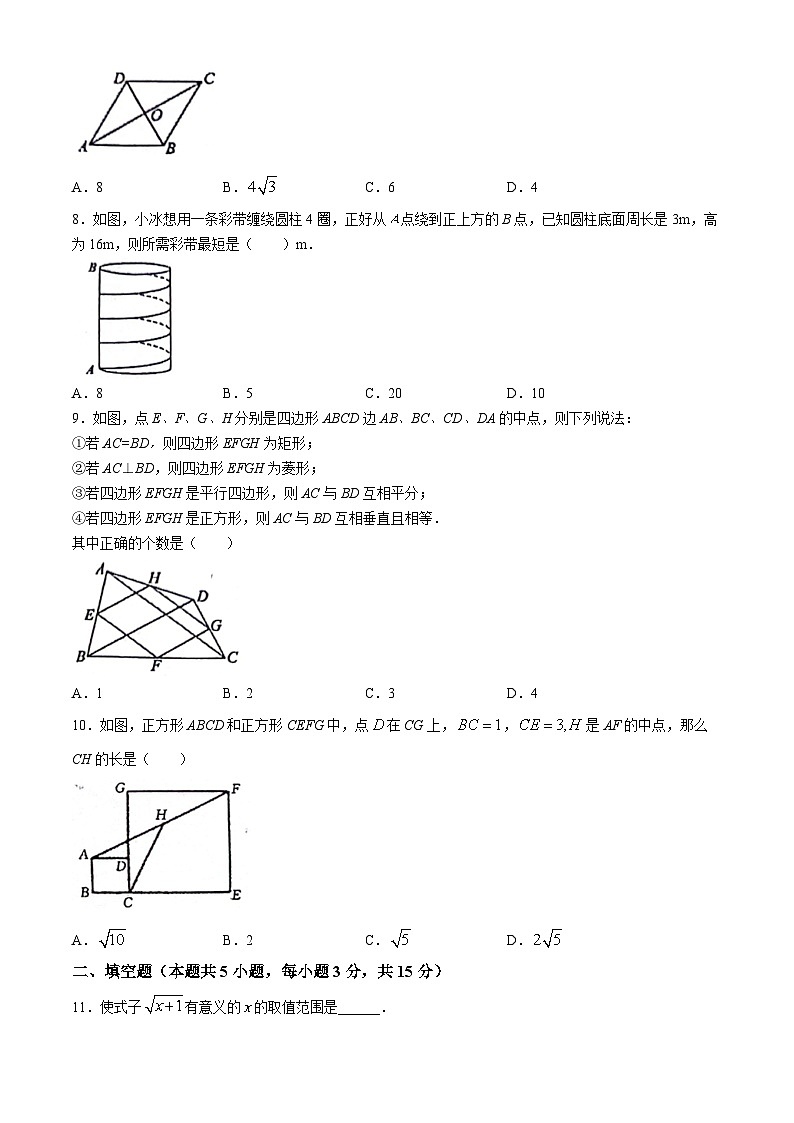 河南省驻马店市正阳县2023-2024学年八年级下学期期末数学试题第2页