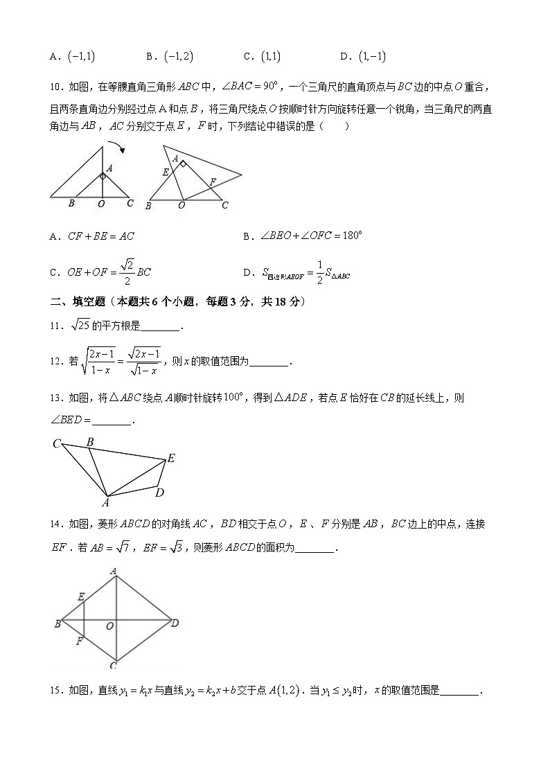 山东省聊城市茌平区2023-2024学年八年级下学期期末数学试题第3页