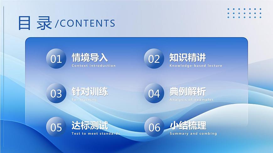 人教版數(shù)學(xué)八年級(jí)上冊(cè)  11.2.2 直角三角形（教學(xué)課件）第2頁(yè)