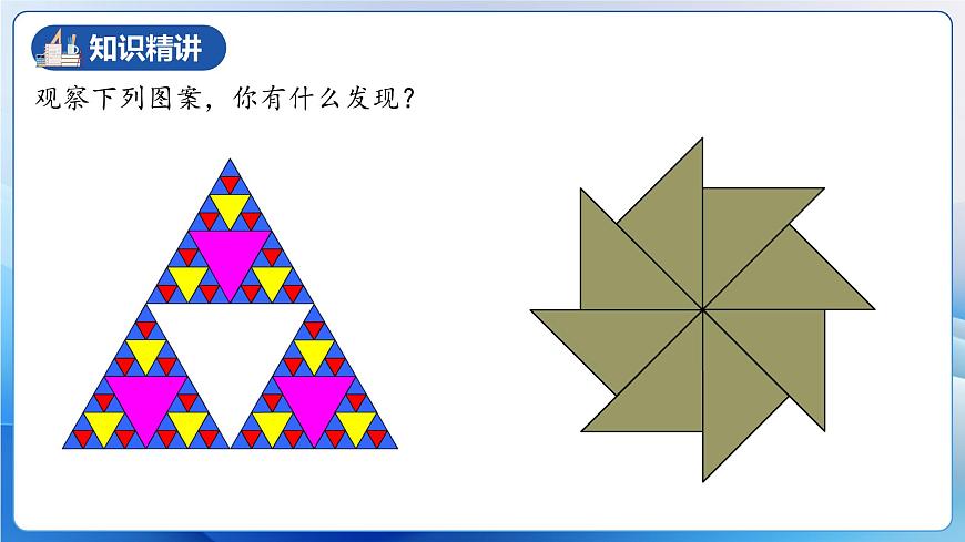 人教版數(shù)學(xué)八年級上冊  12.1 全等三角形（教學(xué)課件，含動畫演示）第5頁