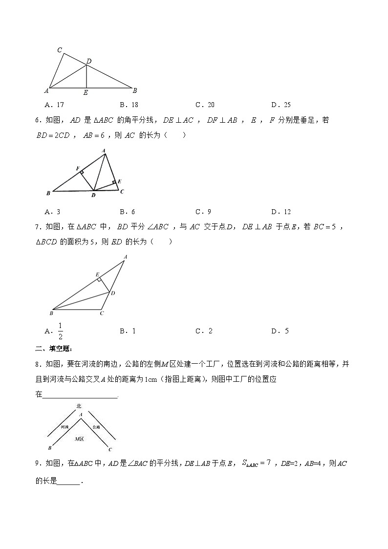 人教版数学八年级上册 12.3.1 角的平分线的性质(课件含动画+教学设计+导学案+分层作业)02