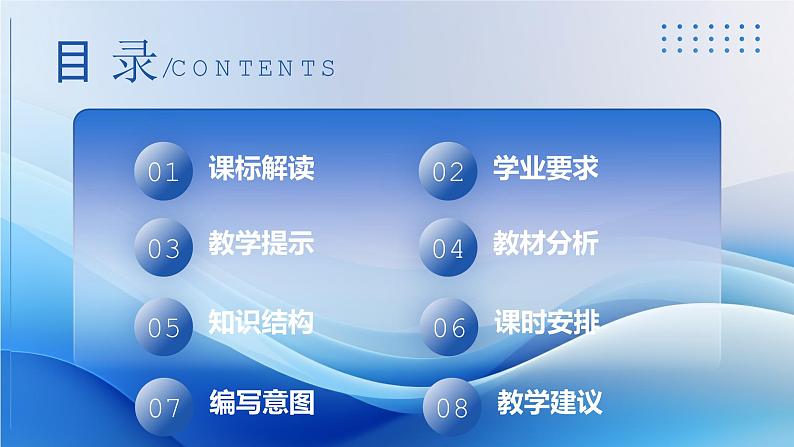 人教版数学八年级上册 第十五章 分式(单元解读)课件02