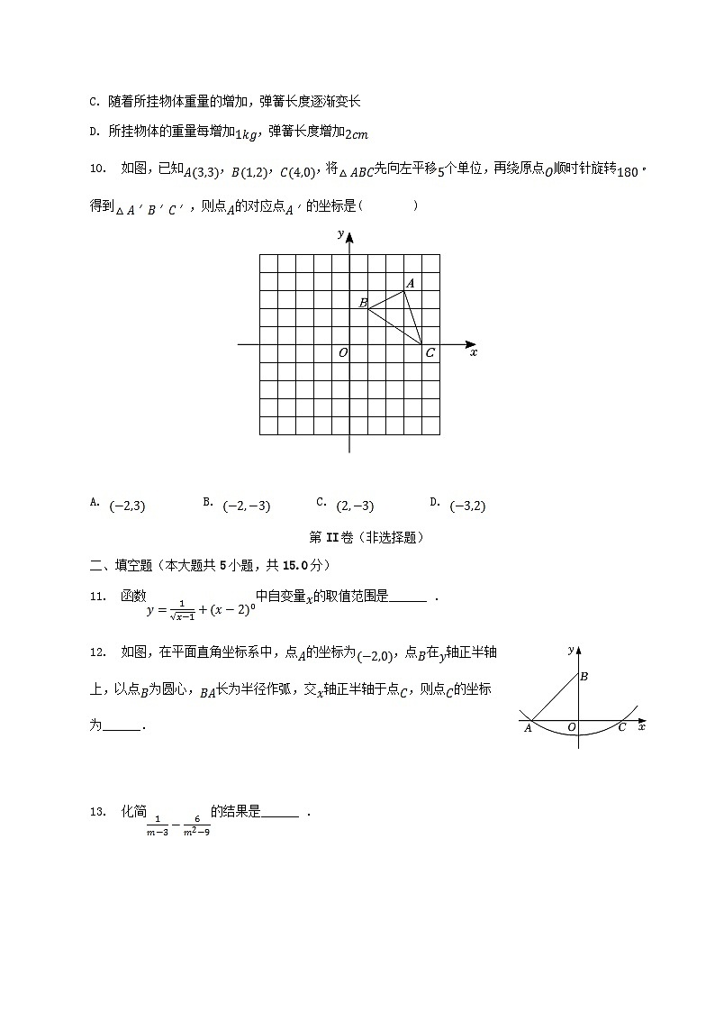 2022-2023学年河南省南阳市宛城区八年级下学期期中数学试题及答案第3页